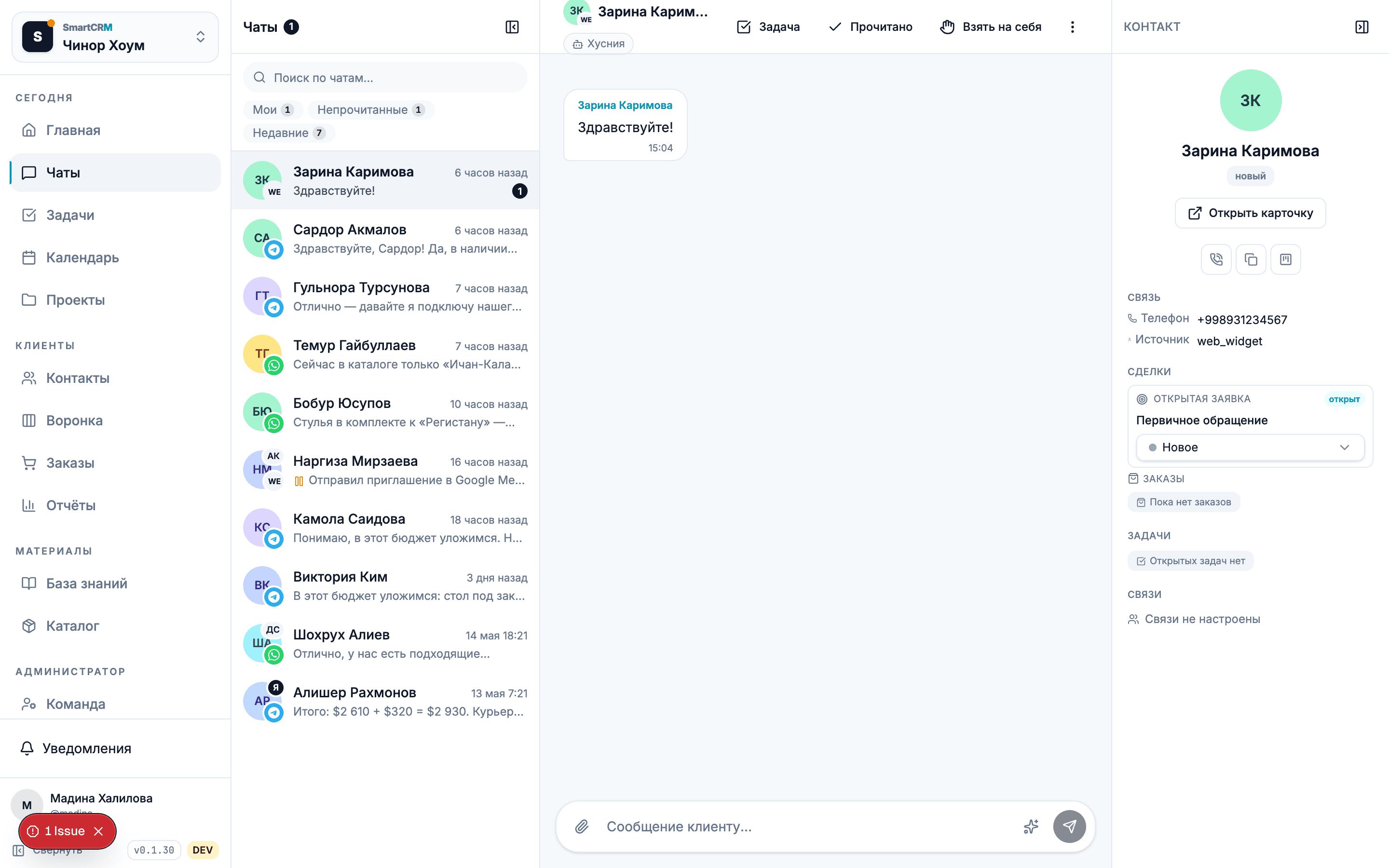 Единый инбокс по каналам с живым контролем работы агента.